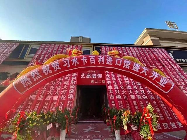 再創(chuàng)記錄！貴州習(xí)水卡百利新店開業(yè)主動營銷，簽單100單+業(yè)績180萬