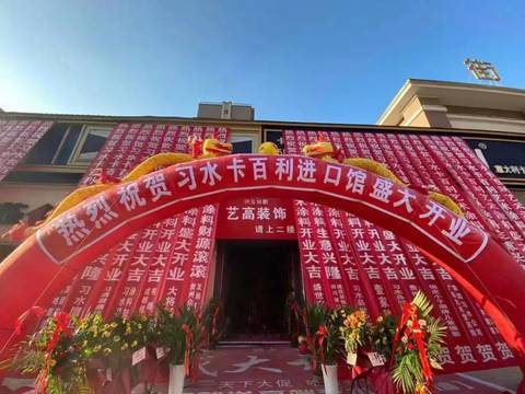 貴州習(xí)水，加盟卡百利一個月回本！