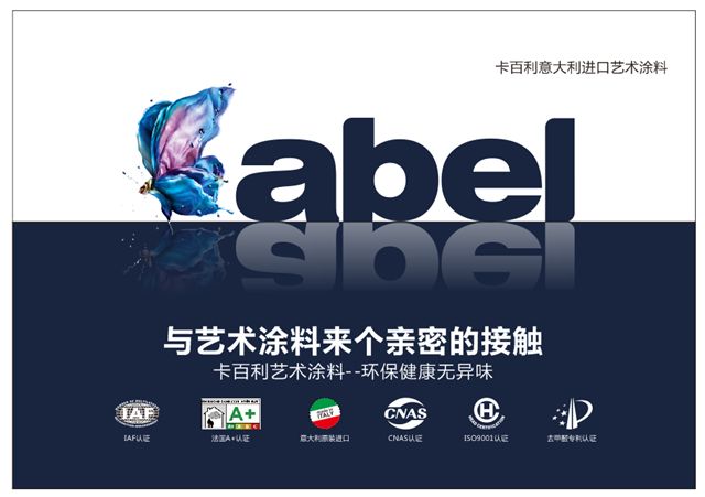 藝術(shù)漆加盟代理怎么樣？