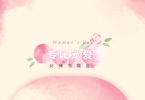 3.8女神節(jié)丨多彩配色，綻放矚目光芒，給你專屬寵愛！-卡百利藝術(shù)涂料