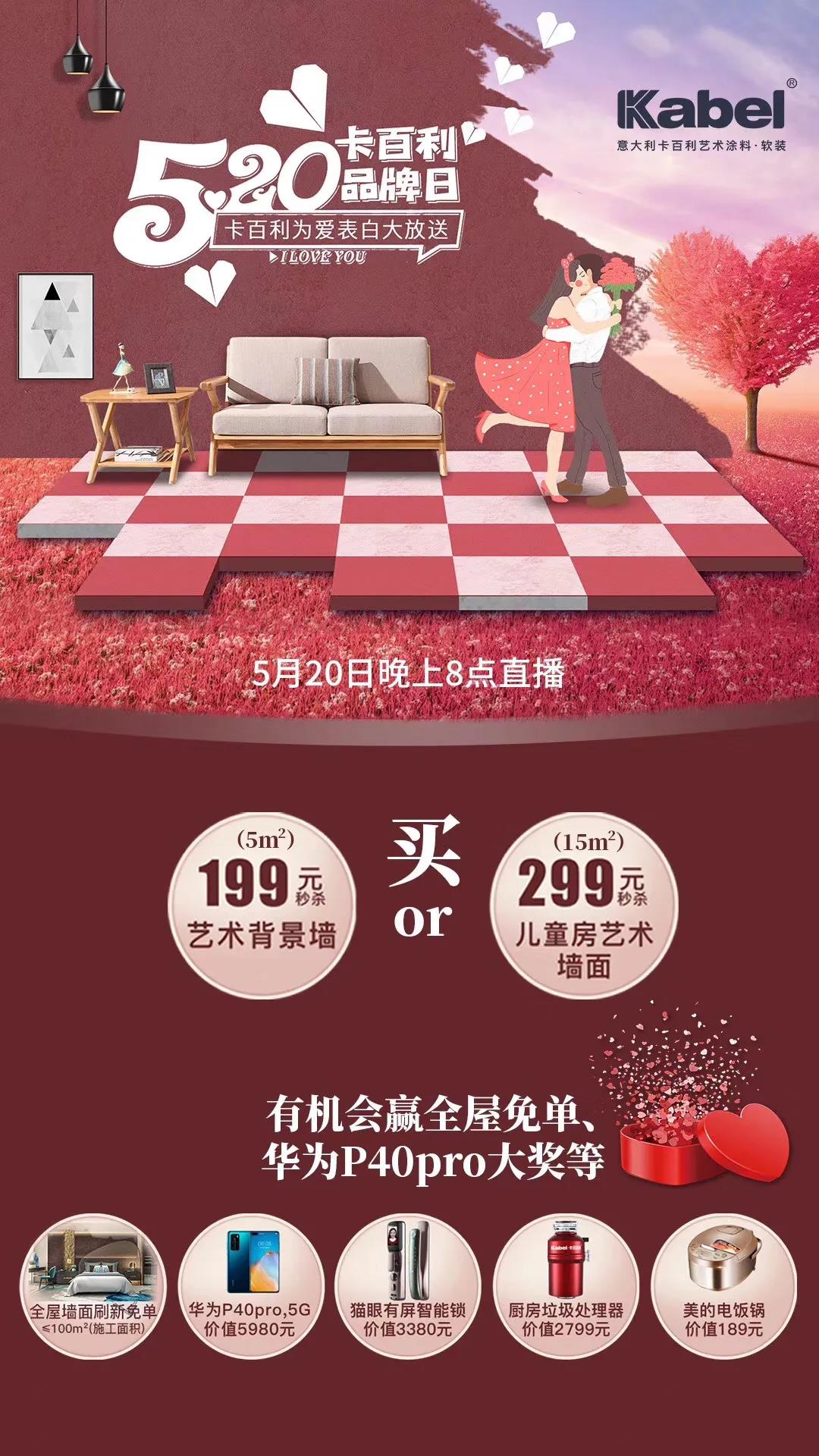 總部投放，門(mén)店成交！卡百利520活動(dòng)抖音推廣完美開(kāi)源