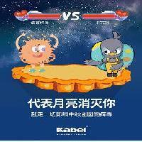 我要代表月亮消滅你！消滅你！滅你！你！