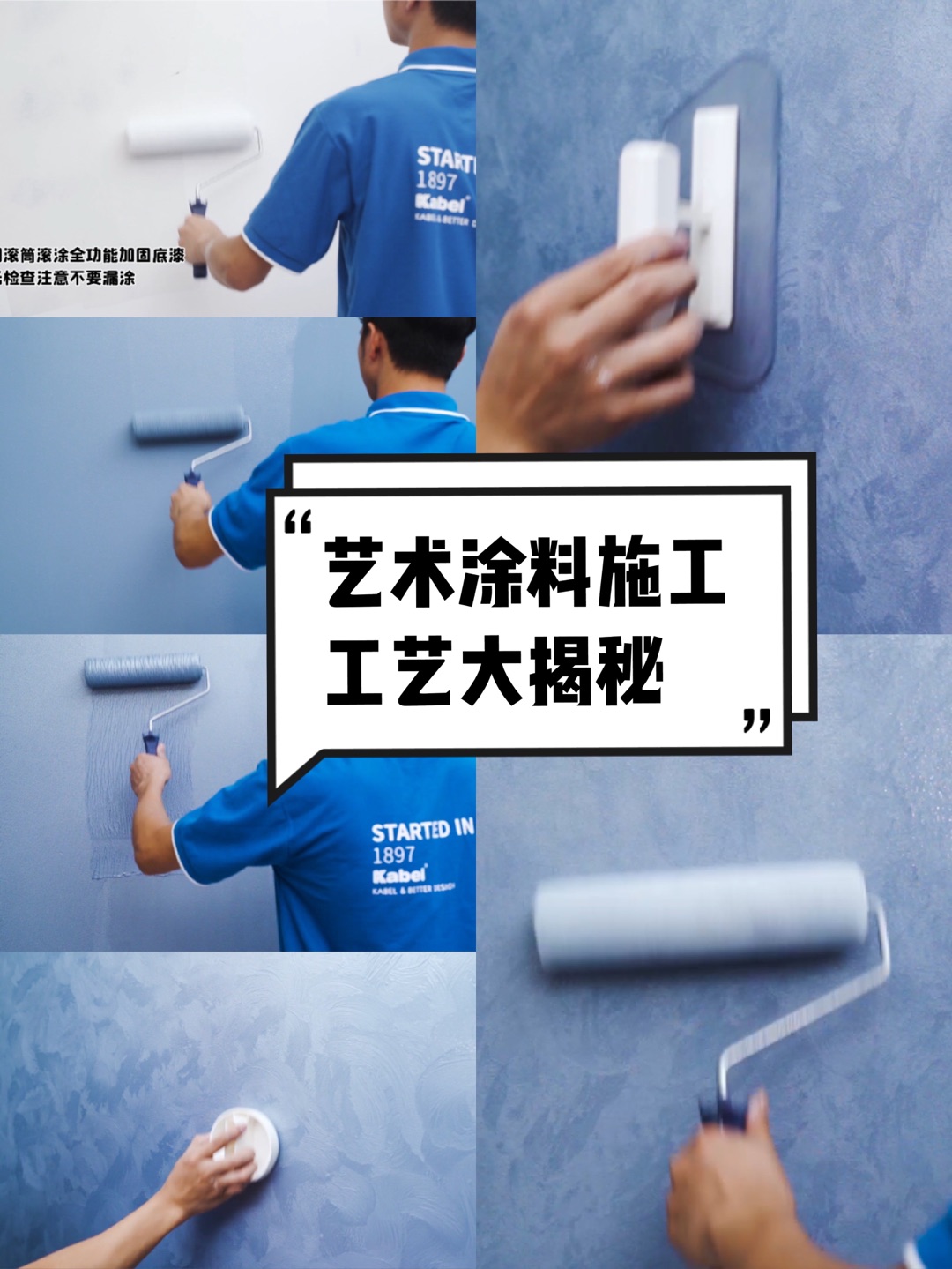 藝術(shù)涂料施工流程竟然有這么多道工藝？