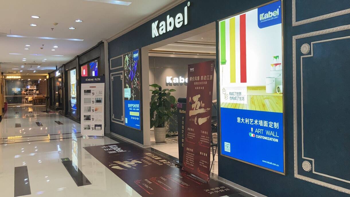 藝術涂料的魅力