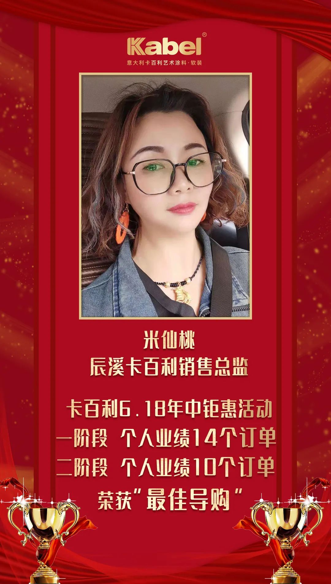 十大藝術(shù)涂料品牌個人連簽20多單！她配得上卡百利六月主動營銷最佳導(dǎo)購
