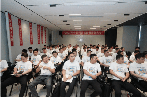 ?破局賦能，贏戰(zhàn)終端丨2023年卡百利藝術(shù)涂料區(qū)域經(jīng)理培訓(xùn)大會(huì)圓滿結(jié)束！