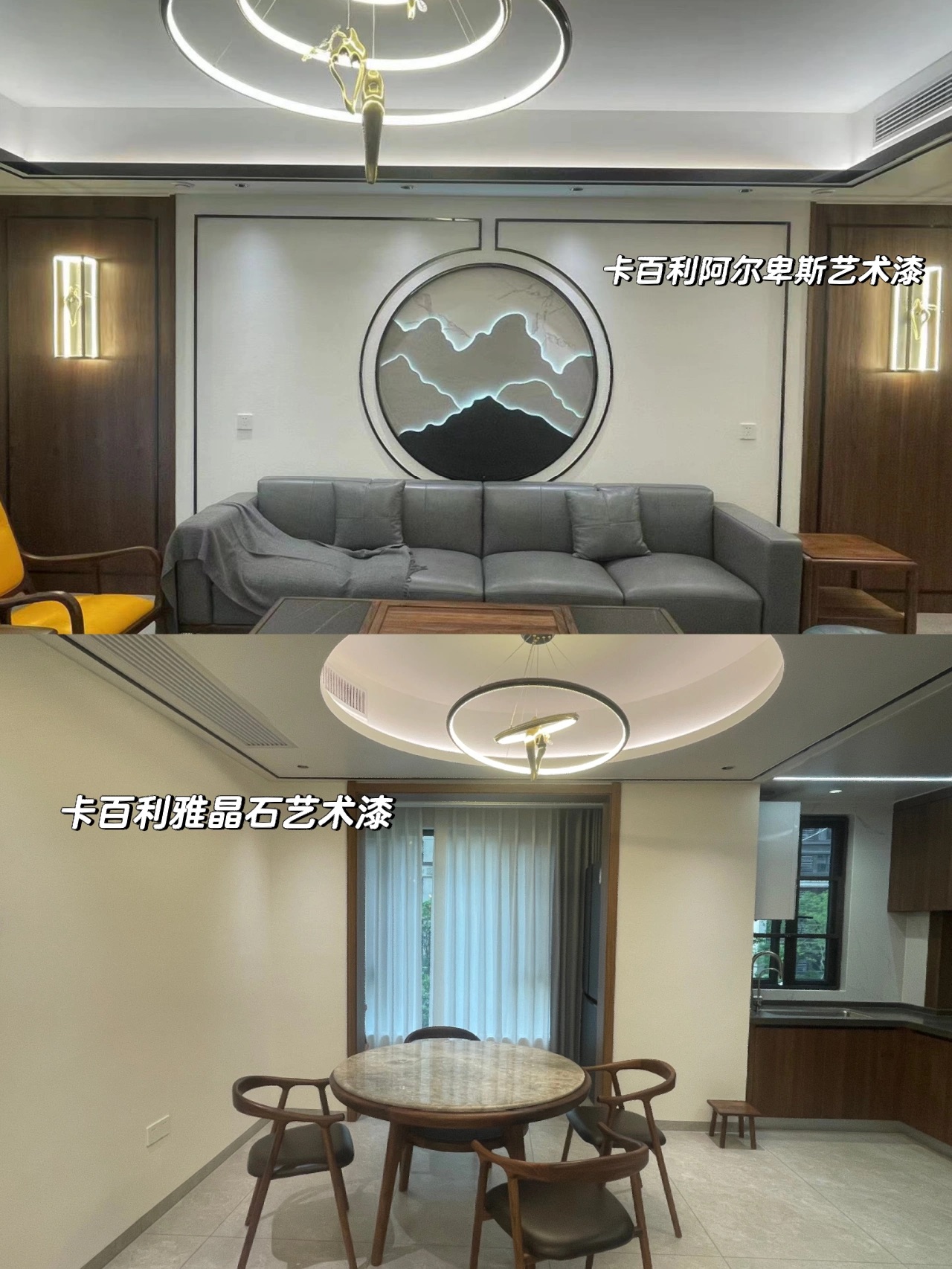 新中式裝修刷藝術(shù)漆，主打的就是一個耐用！