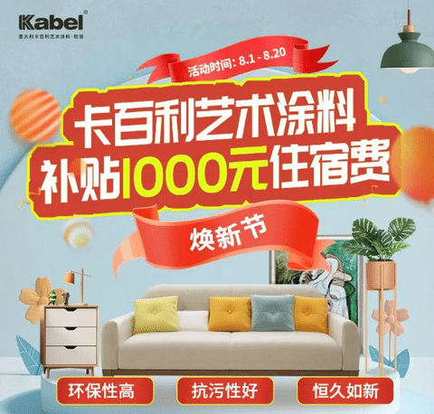 想嘗嘗夏日水果味的藝術(shù)墻面嗎？