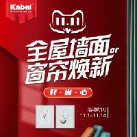藝術(shù)涂料品牌之還沒(méi)完！雙11最后的大招，iPhone13、2599元藝術(shù)墻面，錯(cuò)過(guò)真的要哭了......