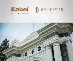 劇透丨卡百利攜手清華美院，開啟空間色彩研究之旅