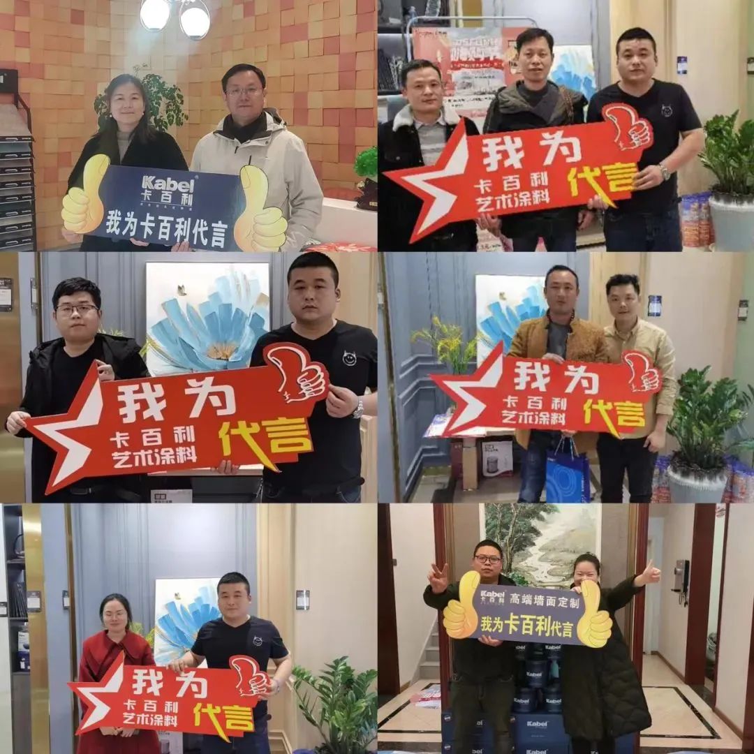 卡百利藝術(shù)涂料湖南省聯(lián)動(dòng)戰(zhàn)報(bào)：35城簽下400+單，訂單總額超700萬(wàn)！
