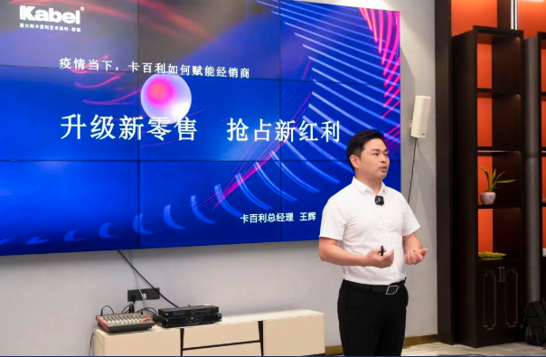 升級(jí)新零售，搶占新紅利——卡百利藝術(shù)漆2022年明星經(jīng)銷商財(cái)富峰會(huì)盛情綻放！