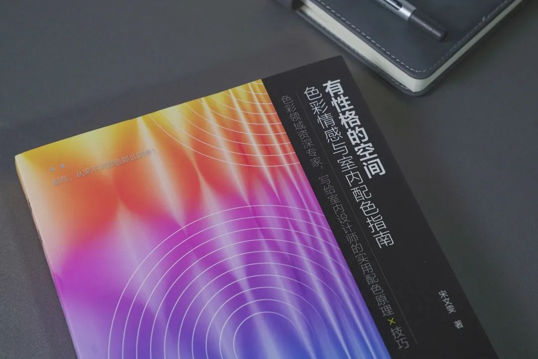 卡百利色彩空間入選清華美院宋文雯所長著作，被中國國家圖書館永久收藏