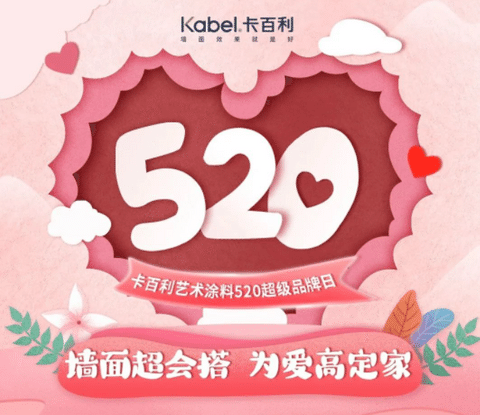 泰酷辣！520就這樣說「愛」