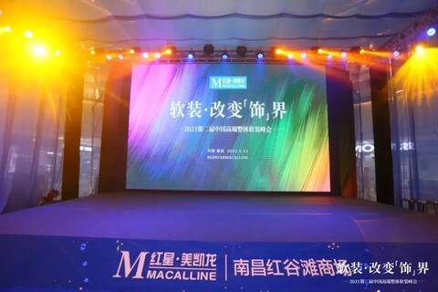 第二屆中國高端整體軟裝峰會（南昌站），卡百利勇奪人氣品牌第一名！