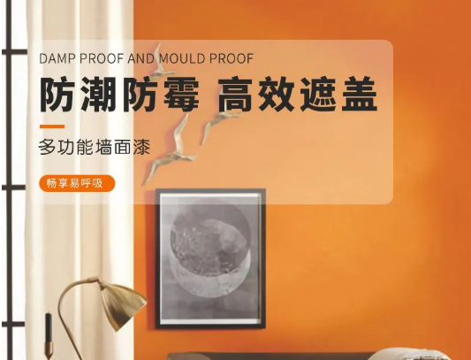 卡百利抗病毒凈味啞光墻面漆，給予每一面墻呼吸的力量