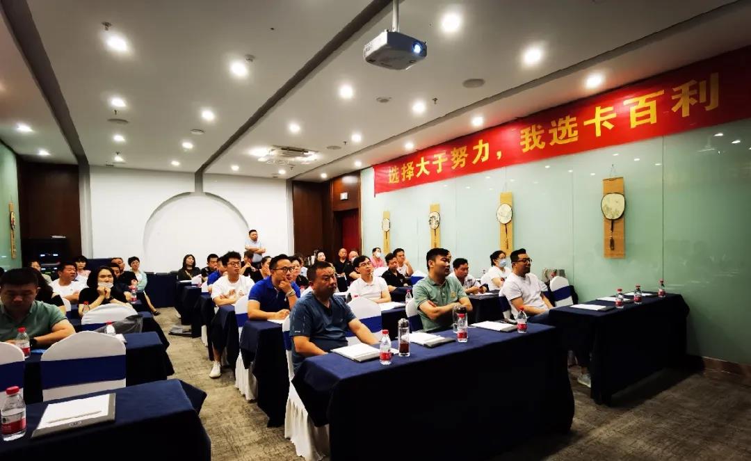 進(jìn)軍齊魯大地！2021年第一屆卡百利山東濟(jì)南財(cái)富峰會(huì)召開！