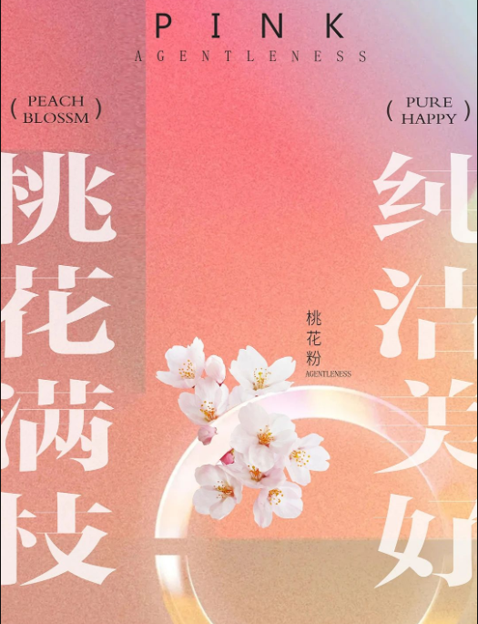 卡百利藝術(shù)涂料——梵高色彩系列之“桃花粉”（客廳、餐廳）