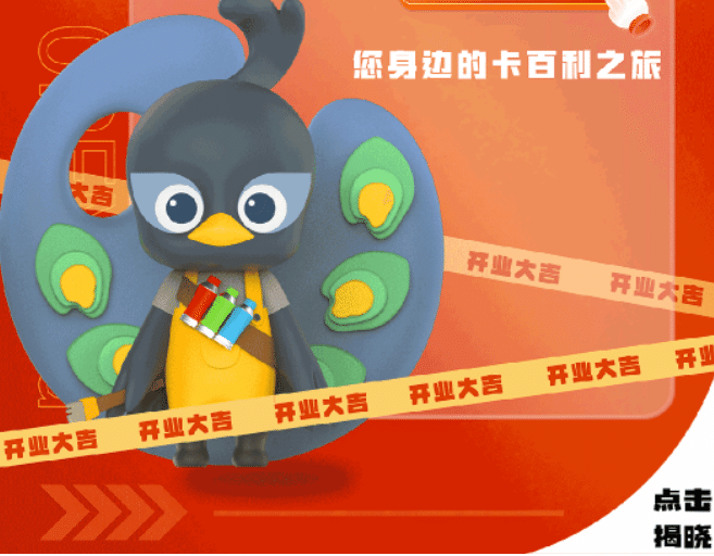 卡百利廣西南寧店盛大開業(yè)啦?。ǜ浇谛碌觊_業(yè)名單）