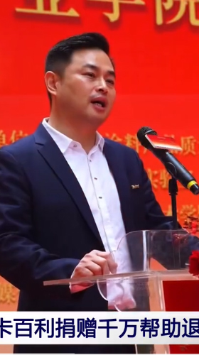 卡百利千萬(wàn)元公益捐贈(zèng)暨；為退役軍人再就業(yè)、為涂裝工人保健康