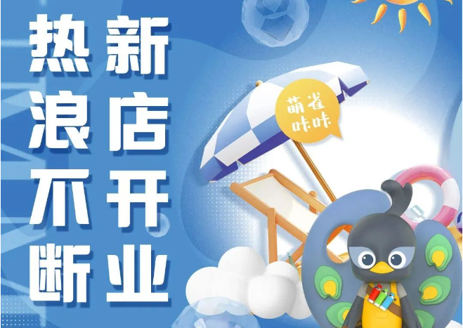 卡百利藝術(shù)漆新店開(kāi)業(yè)丨進(jìn)軍成都邛崍市場(chǎng)！