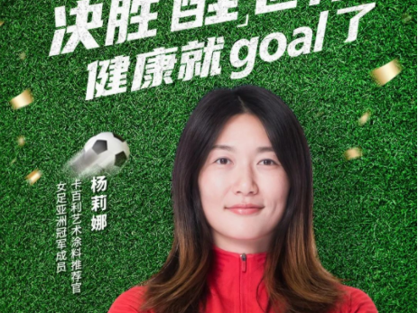 燃爆終端丨“決勝「醛」世界，健康就goal了”全國(guó)聯(lián)動(dòng)活動(dòng)收官！
