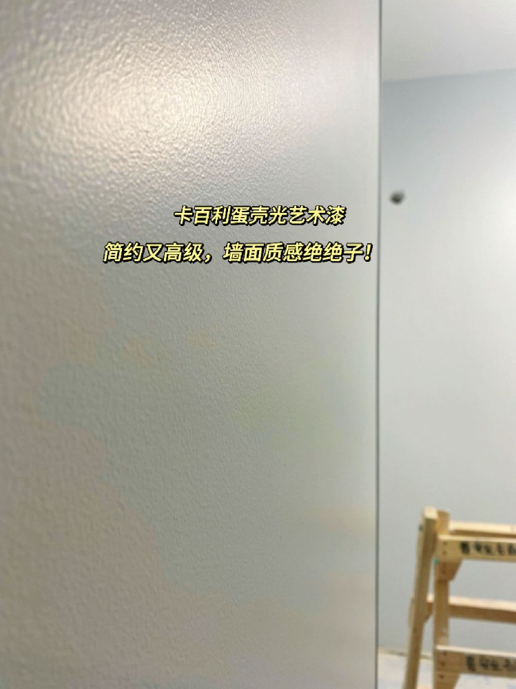 還好拋棄了乳膠漆！真的有被蛋殼光驚艷到！