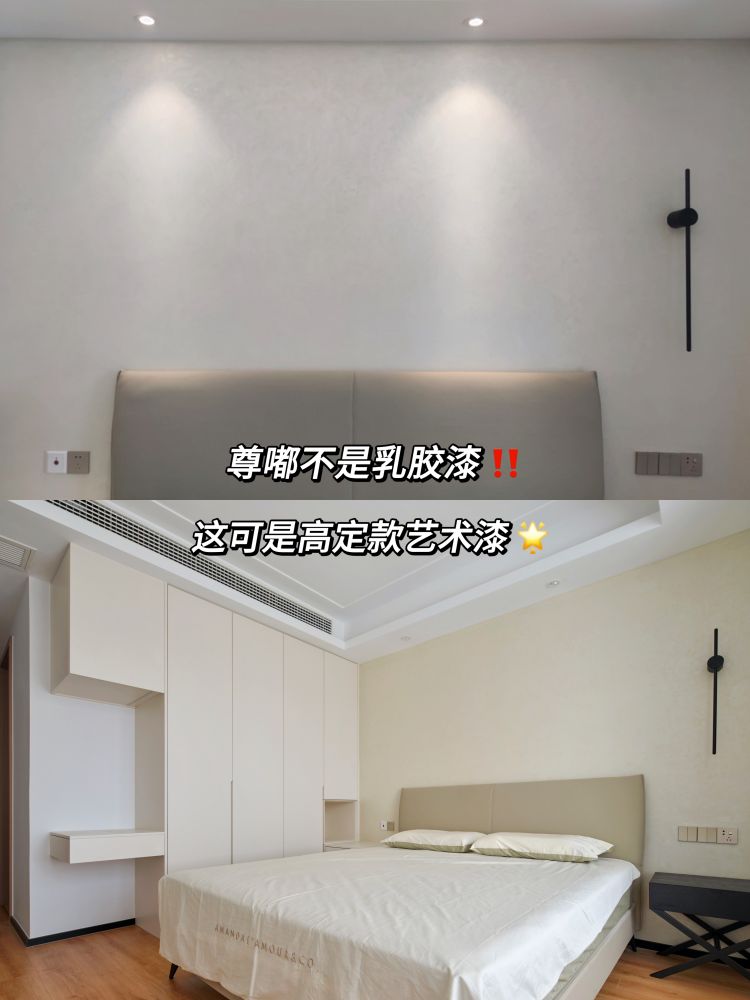 墻面裝修新選擇：卡百利米蘭絲絨藝術漆，高定又實用