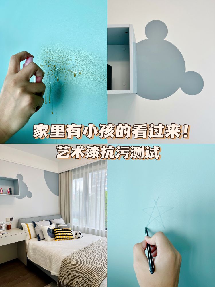 家里有小孩的看過(guò)來(lái)！藝術(shù)漆抗污測(cè)試