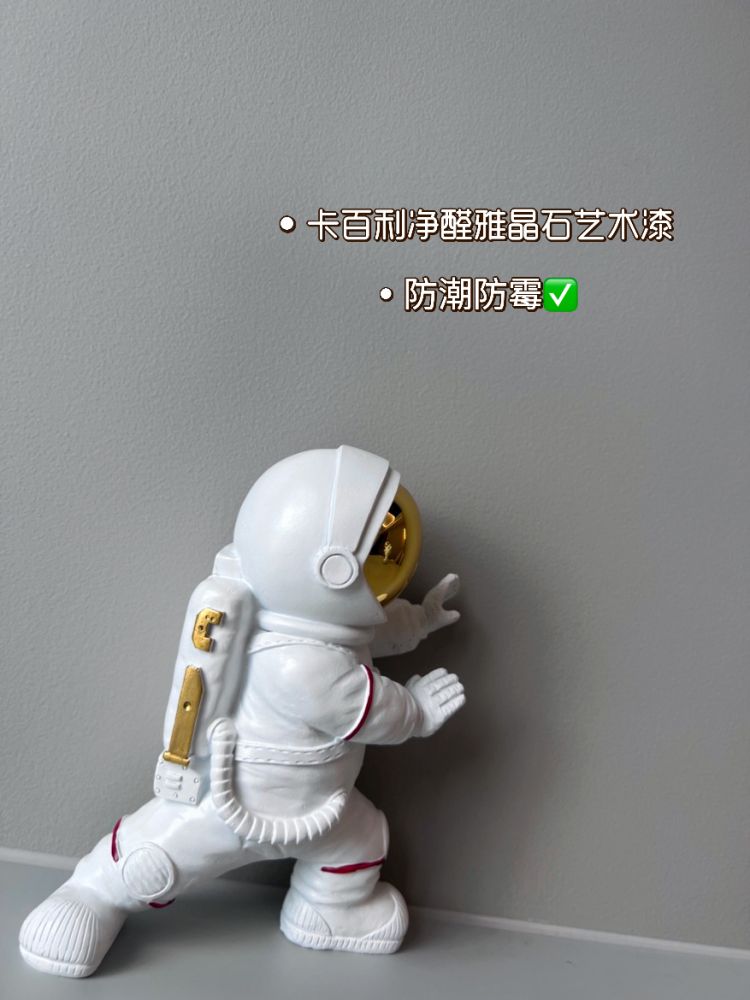 全靠藝術(shù)漆，終于！我也有屬于自己科技感的家！