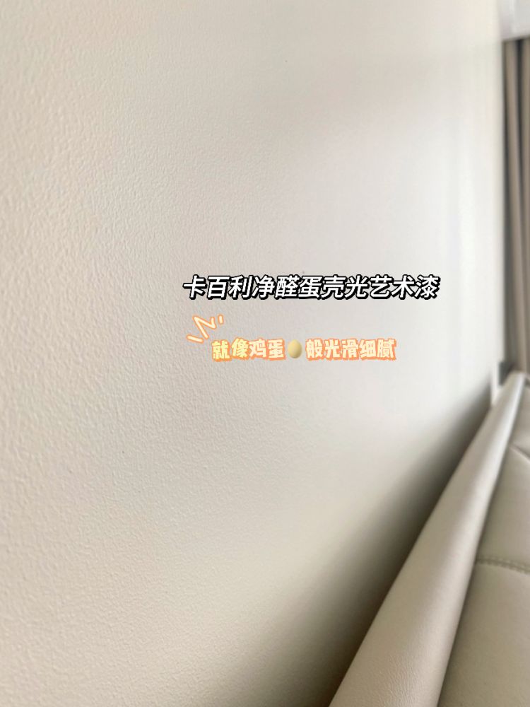 窮裝裝修復制我家藝術(shù)漆吧！真的太好抄作業(yè)了