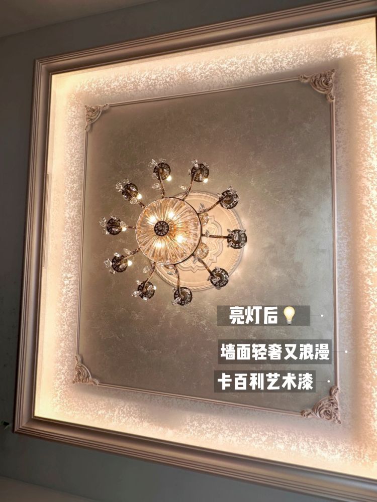 真的有被藝術(shù)漆驚艷到！真的會比乳膠漆香香香