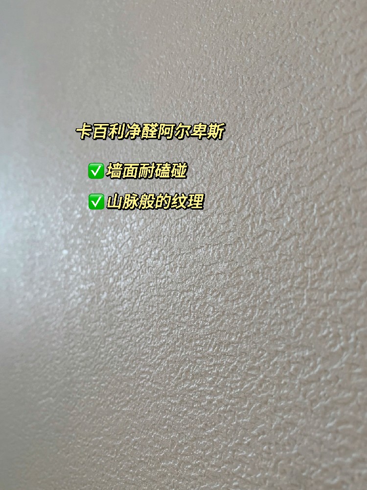 客廳背景墻裝修就選藝術(shù)漆！氛圍感十足啊~