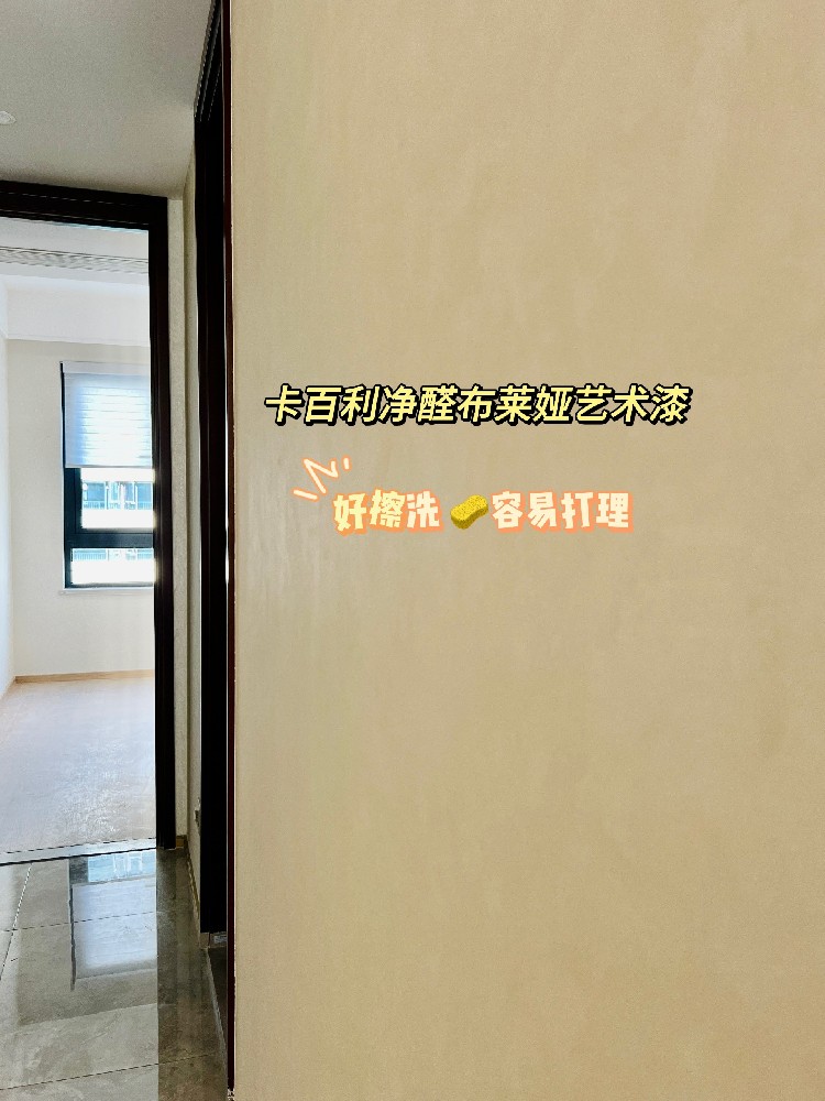 意式裝修就用藝術(shù)漆！真的會比乳膠漆高級