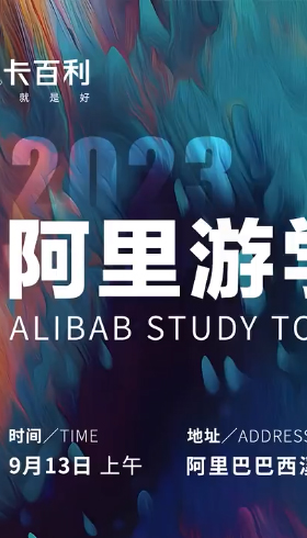 阿里巴巴聯(lián)手卡百利，打造藝術(shù)漆新零售標(biāo)桿