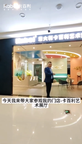 老板最愛卡百利藝術(shù)漆打造水系景觀墻，水轉(zhuǎn)財?shù)剑斣礉L滾！