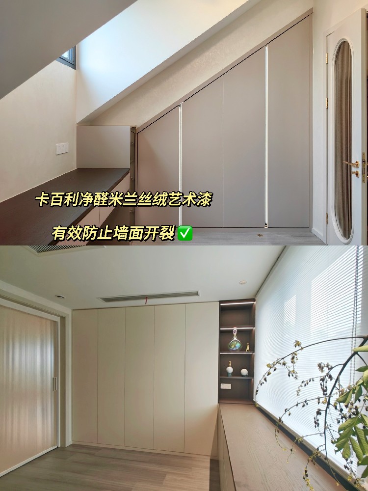 藝術漆真的高級又溫柔，法式奶油風裝修就復制我家吧！