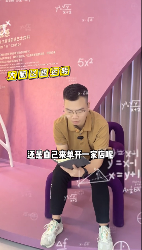 藝術(shù)漆十大品牌加盟or自營？創(chuàng)業(yè)小白快來看看選擇哪個好！