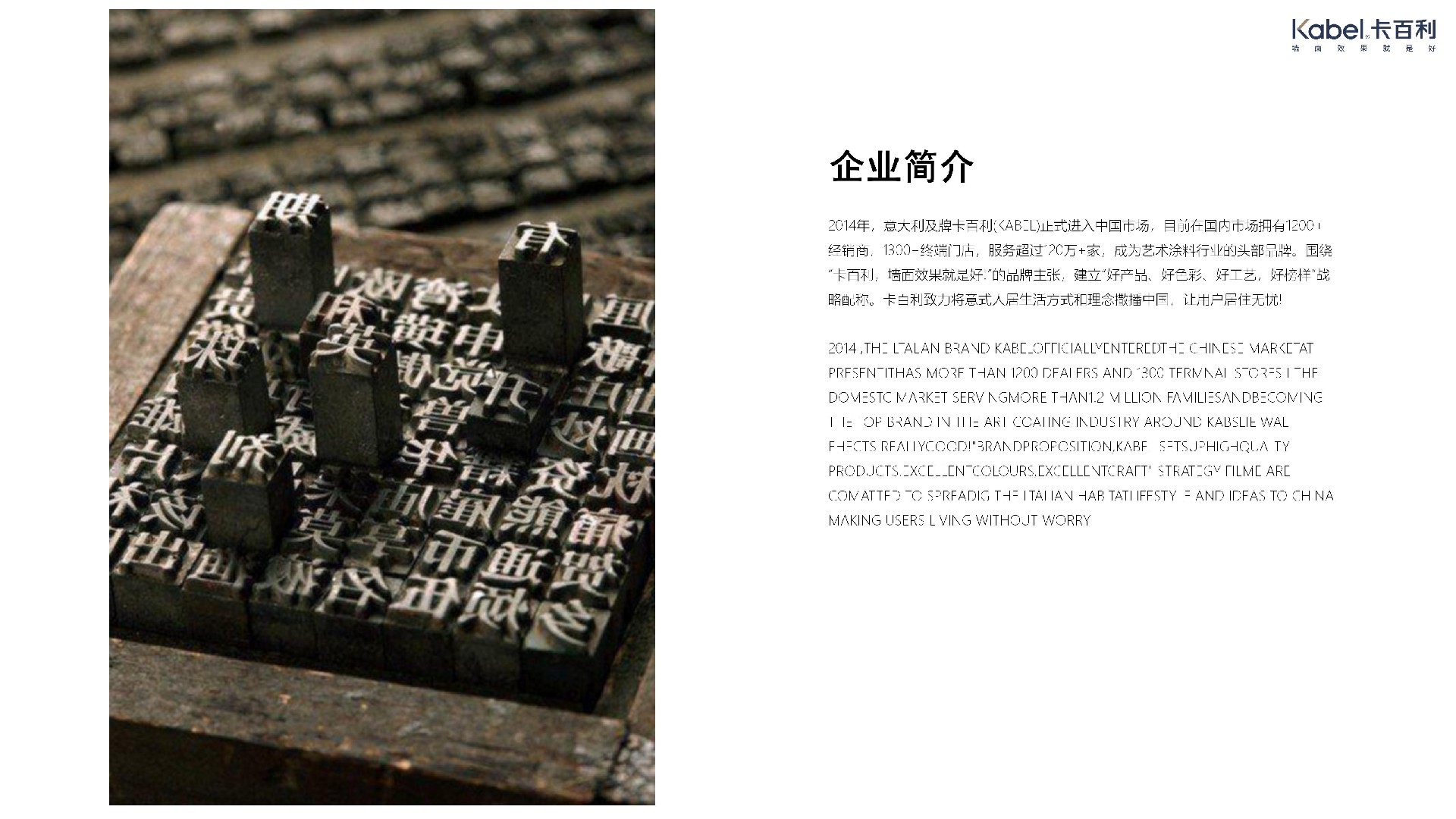 凈醛米蘭絲絨藝術(shù)漆