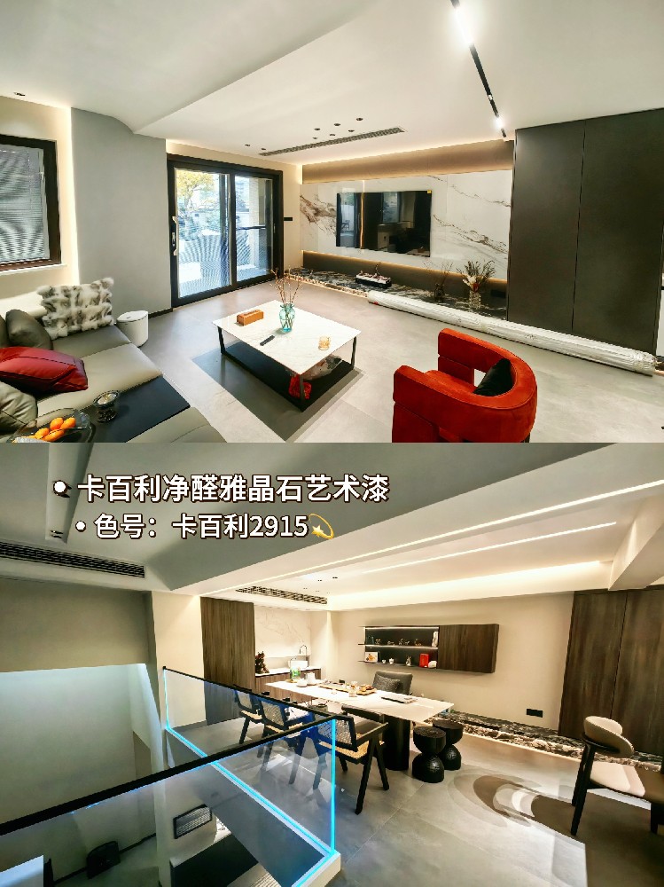 實(shí)拍案例！雅晶石藝術(shù)漆別墅裝修分享