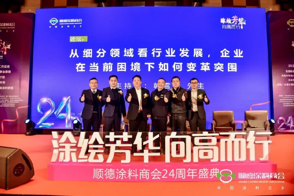 順德涂料商會(huì)周年盛典，王輝總裁解讀藝術(shù)漆高質(zhì)量發(fā)展，卡百利藝術(shù)漆榮獲公益獎(jiǎng)項(xiàng)
