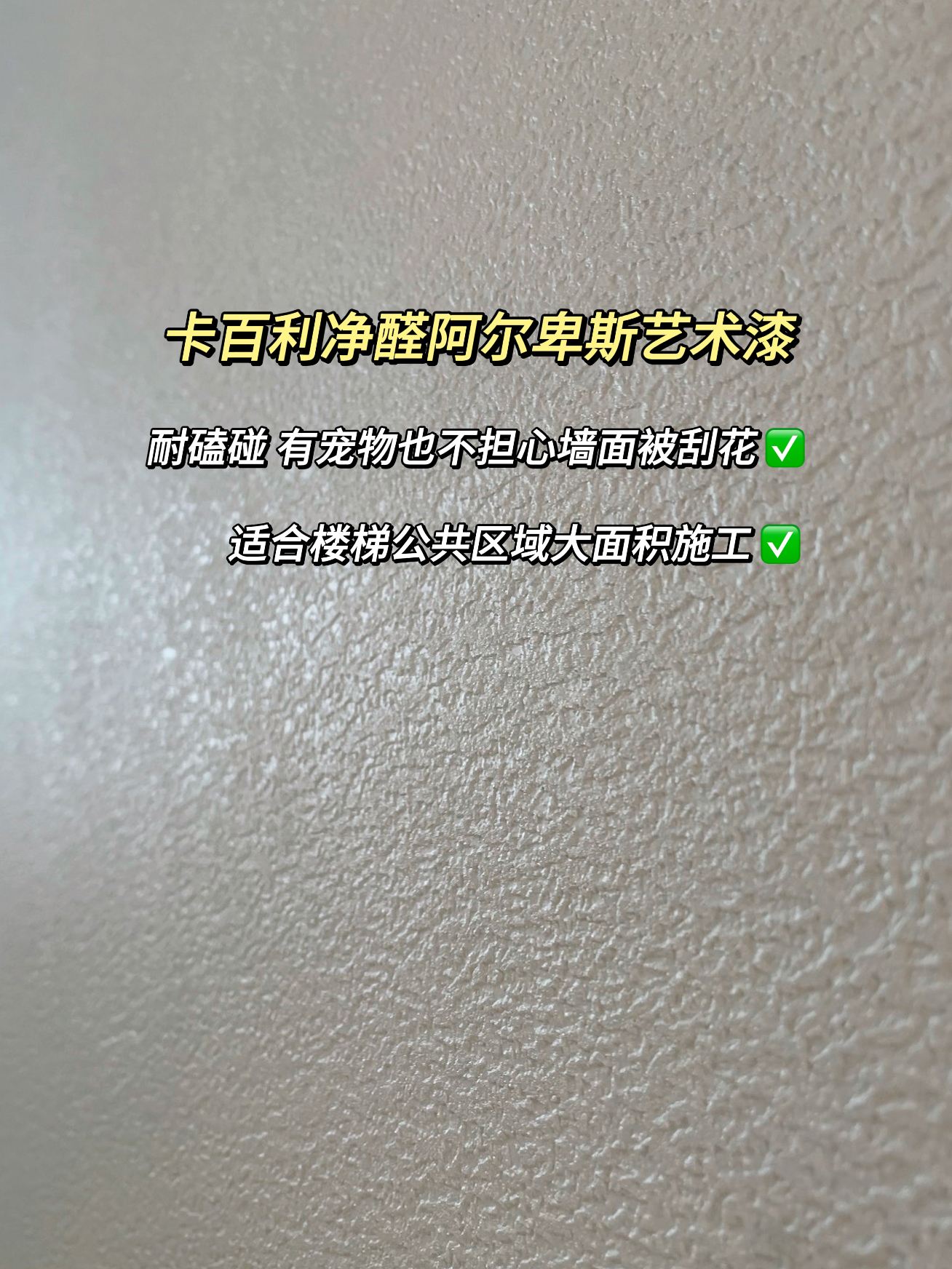 乳膠漆和藝術(shù)漆