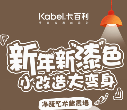 鄰居夸爆！不拆墻不鏟磚，只需一套凈醛材料，就能快速新年住新家