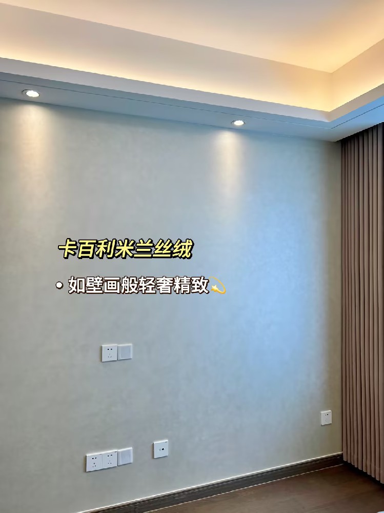 2024即將流行的4種裝修風格！已搭配好藝術漆