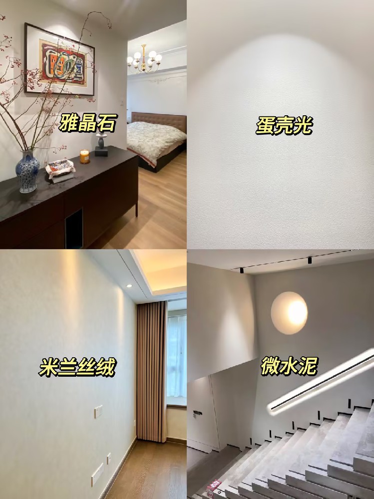 火遍全網(wǎng)的4款藝術(shù)漆！裝修千萬別錯(cuò)過！