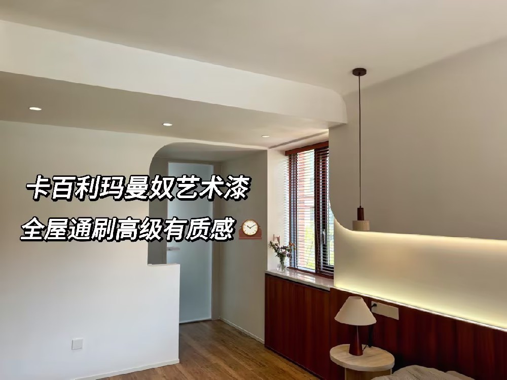 藝術(shù)漆真的巨搭中古風(fēng)，又是被新家治愈的一天