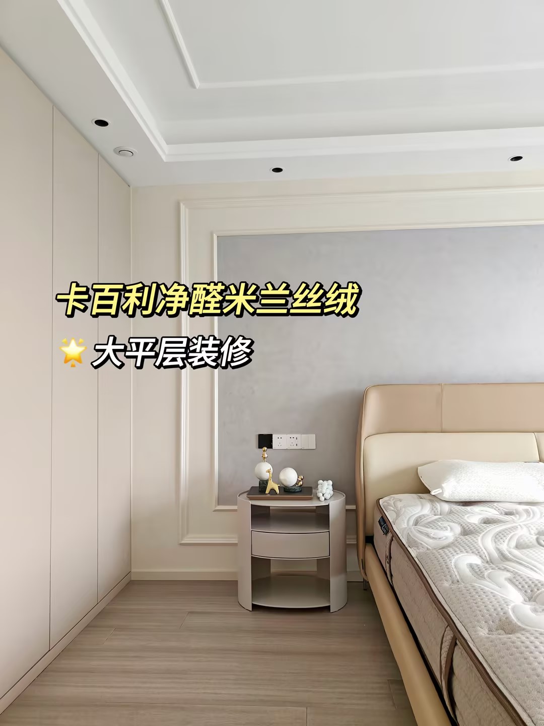 藝術漆