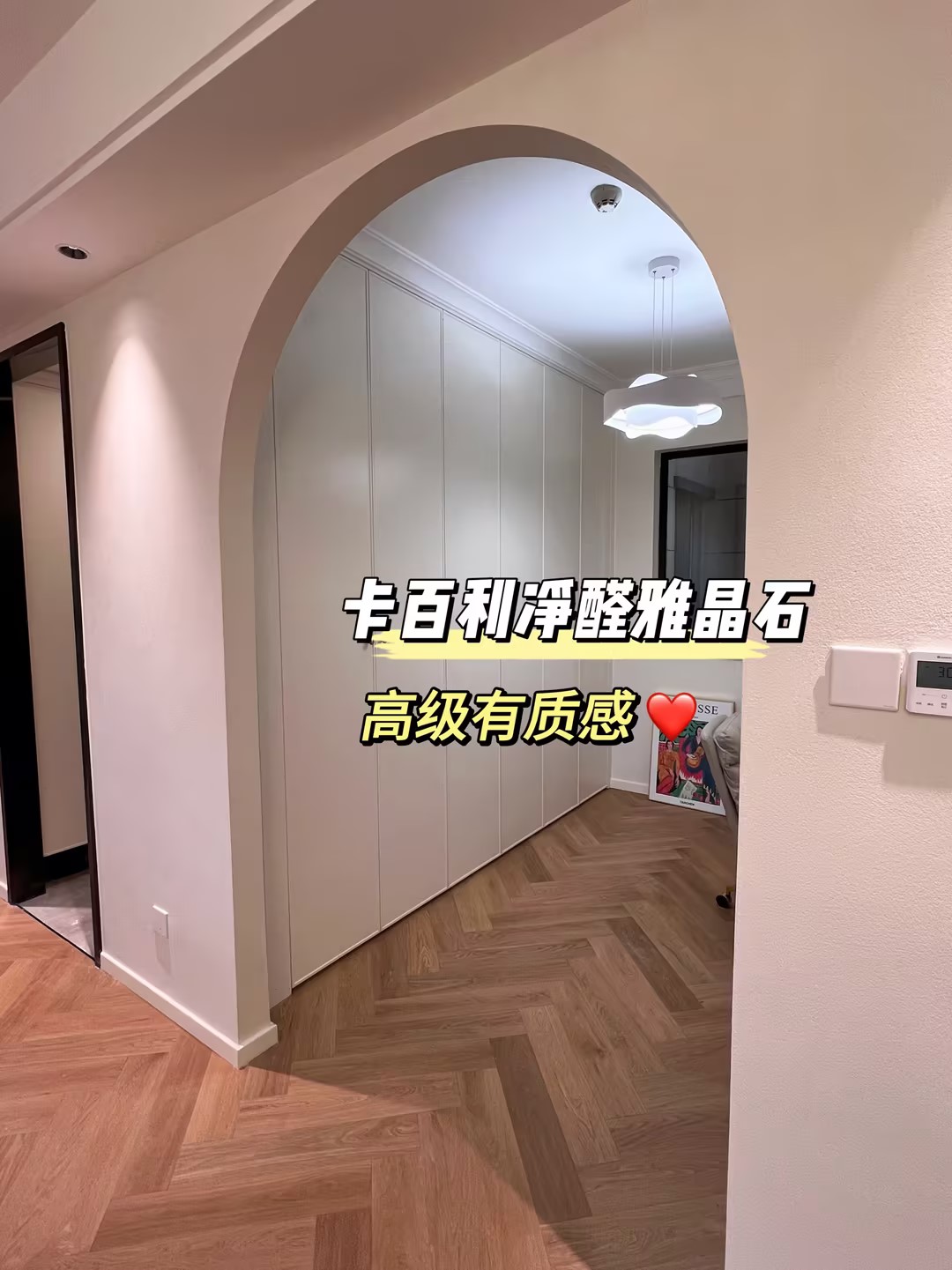 雅晶石和蛋殼光藝術(shù)漆