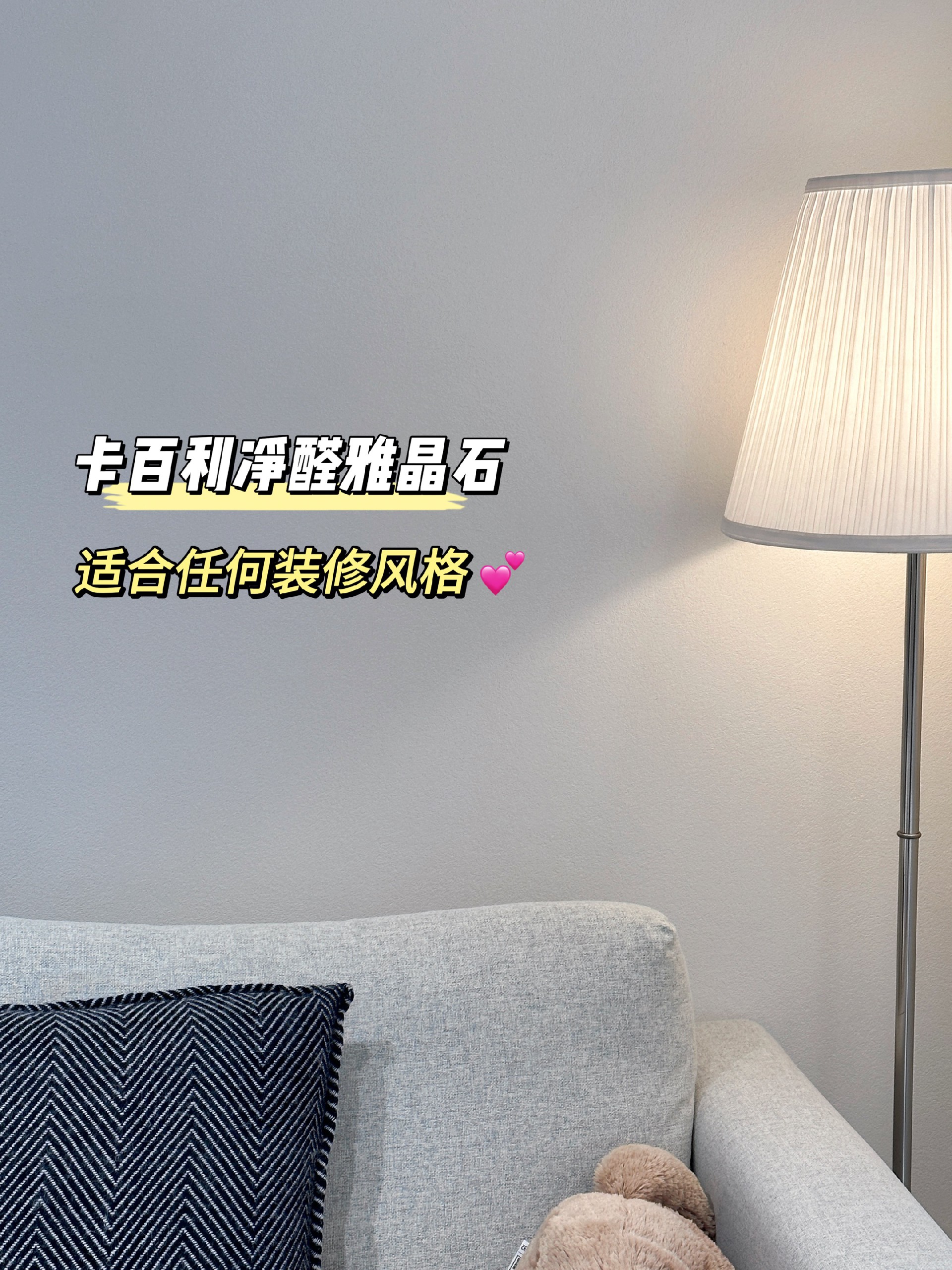 雅晶石和蛋殼光藝術(shù)漆