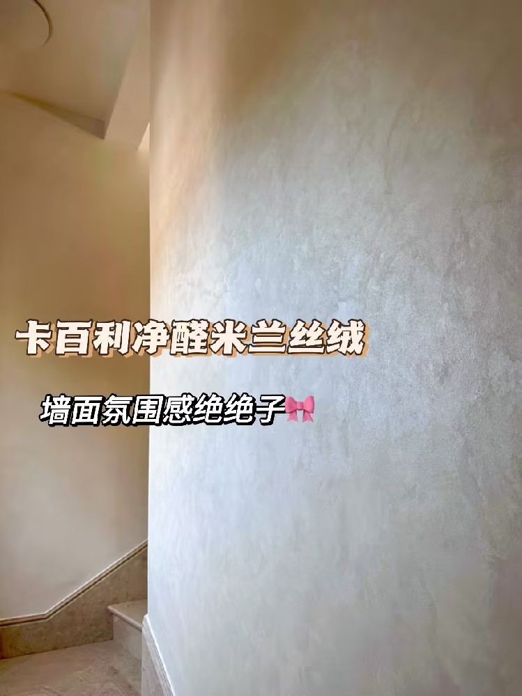 2024蕞全藝術(shù)漆裝修指南！它來了！趕緊碼?。?>
                                                    </div>
                            </div>
                        </div>
                        <div   id=